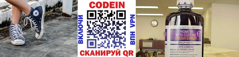 мега ТОР  Беломорск  Codein Purple Drank 