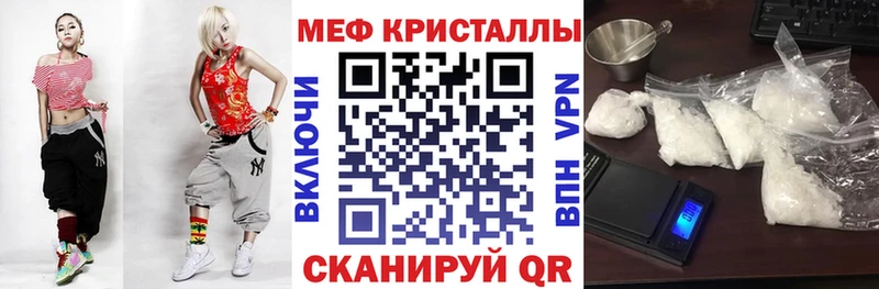 Мефедрон кристаллы Беломорск