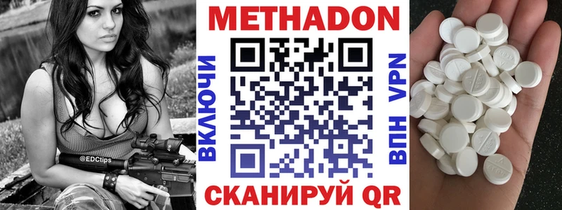 МЕТАДОН кристалл  Беломорск 